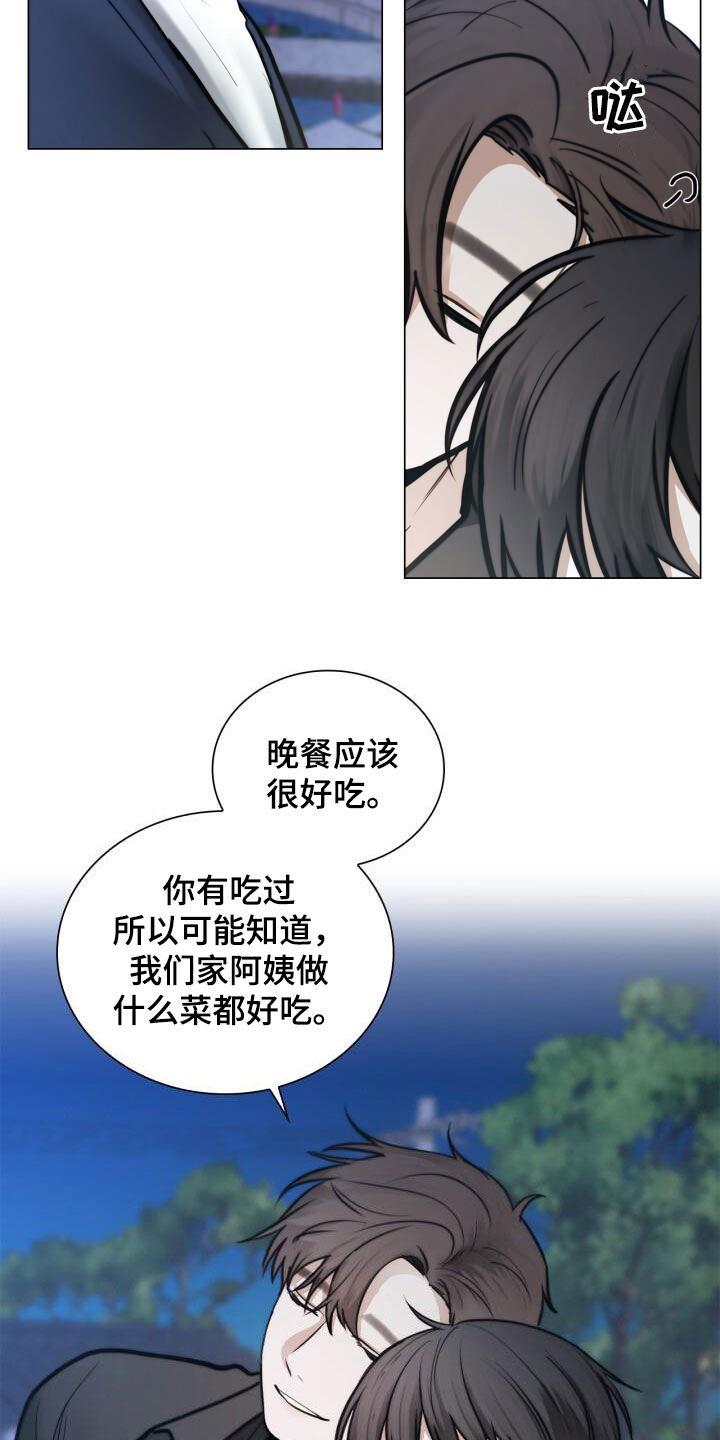 第89话 电话 第 7 页
