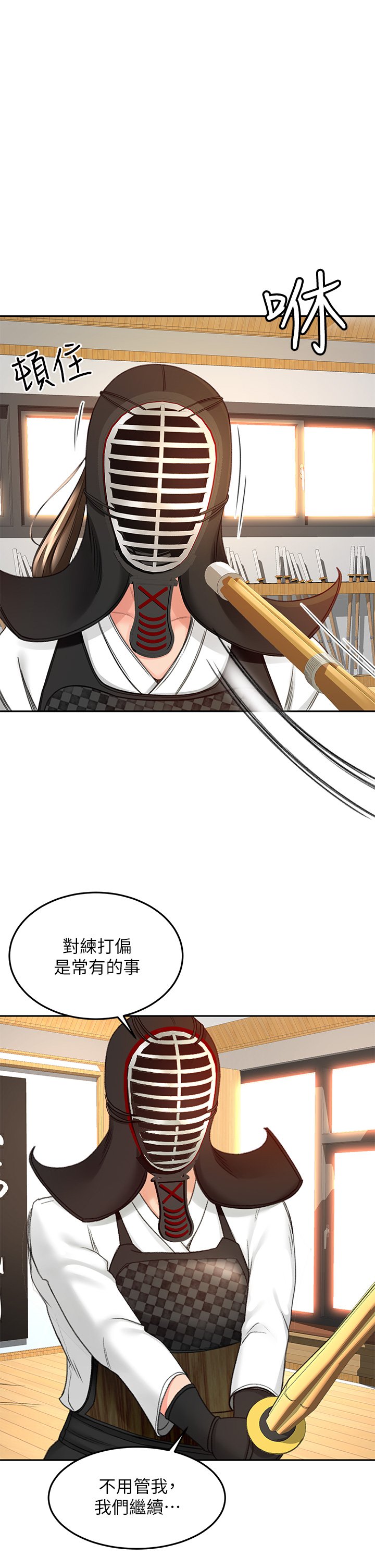 第32话 - 一想到小石就欲火焚身 第 15 页