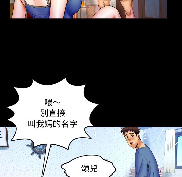 第28话 第 87 页