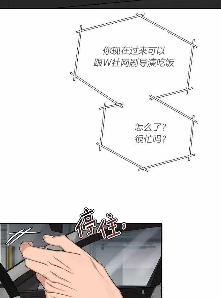 第111话 新玩法 第 22 页