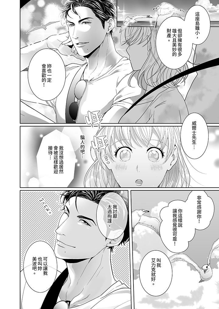 第1话 第 11 页