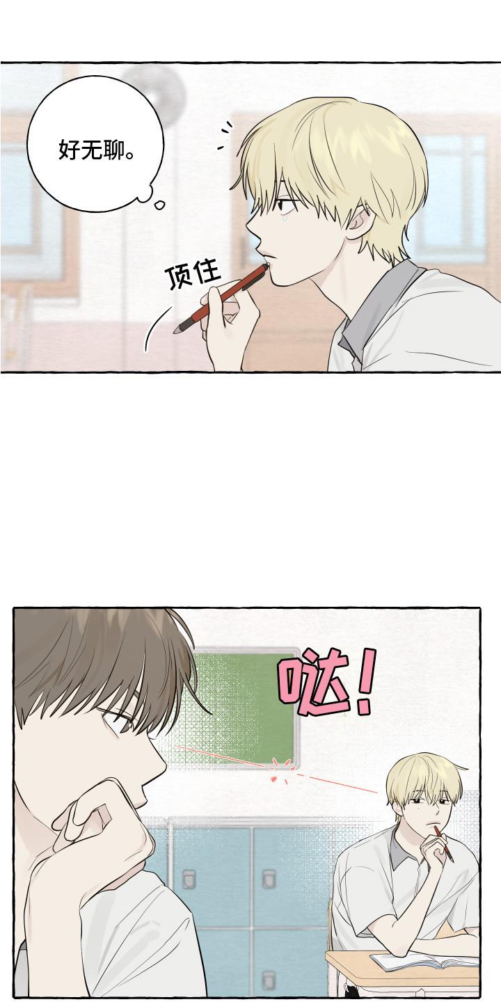第10话 对视 第 16 页