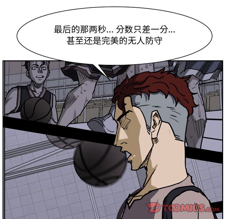 第84话 第 78 页
