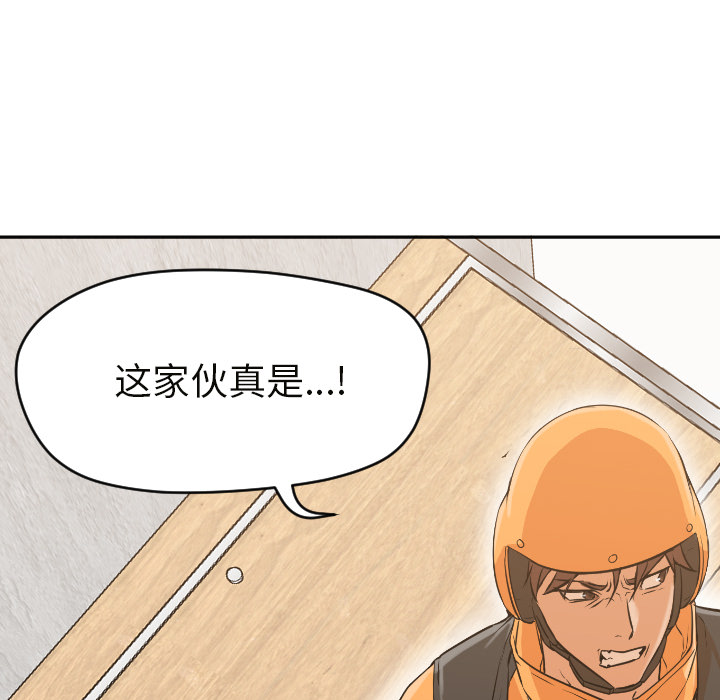 第6话 第 70 页