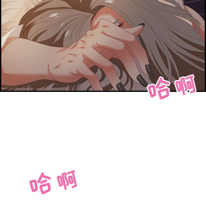 第19话 第 52 页
