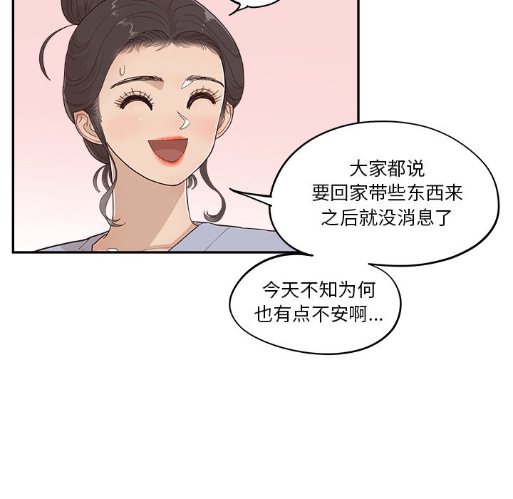 第166话 第 57 页