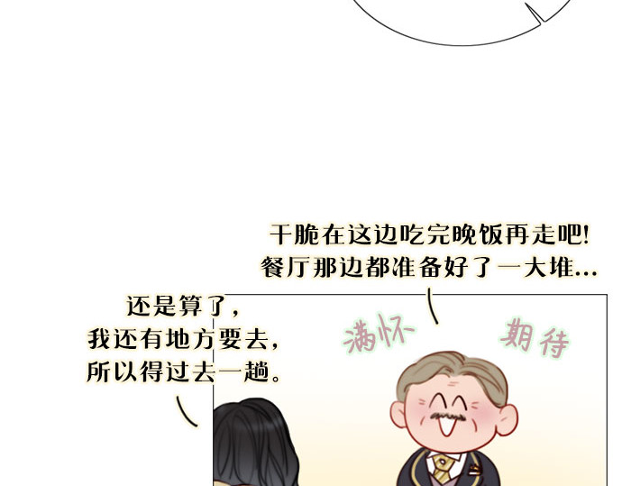 第82话 你到底是什么人 第 60 页