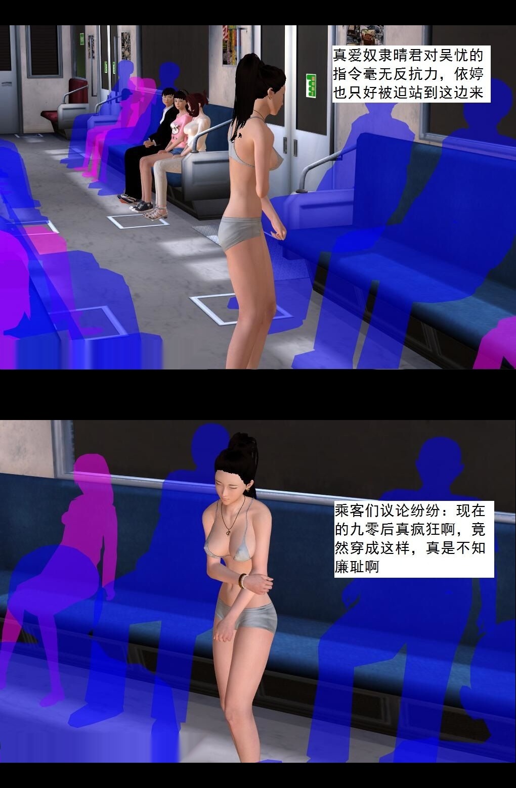 （33）泳池派对~【第3回】 第 13 页
