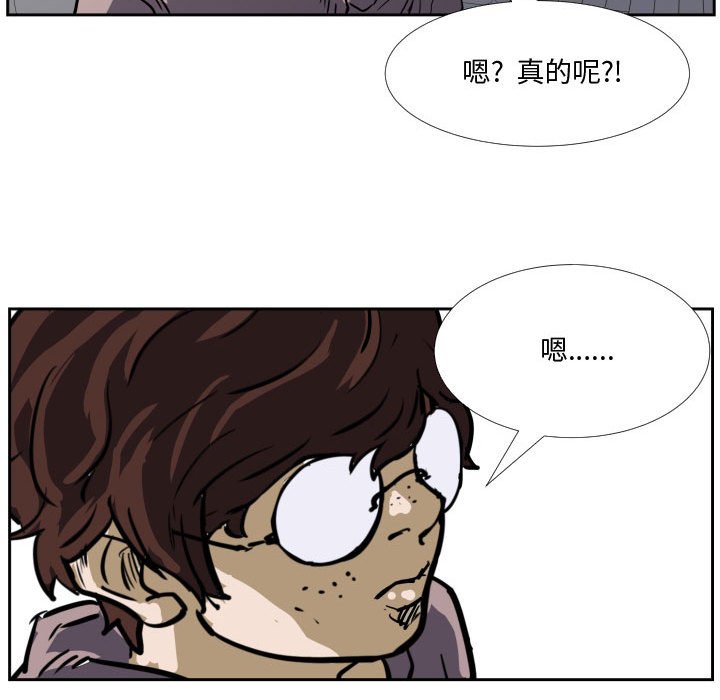第30话 第 76 页