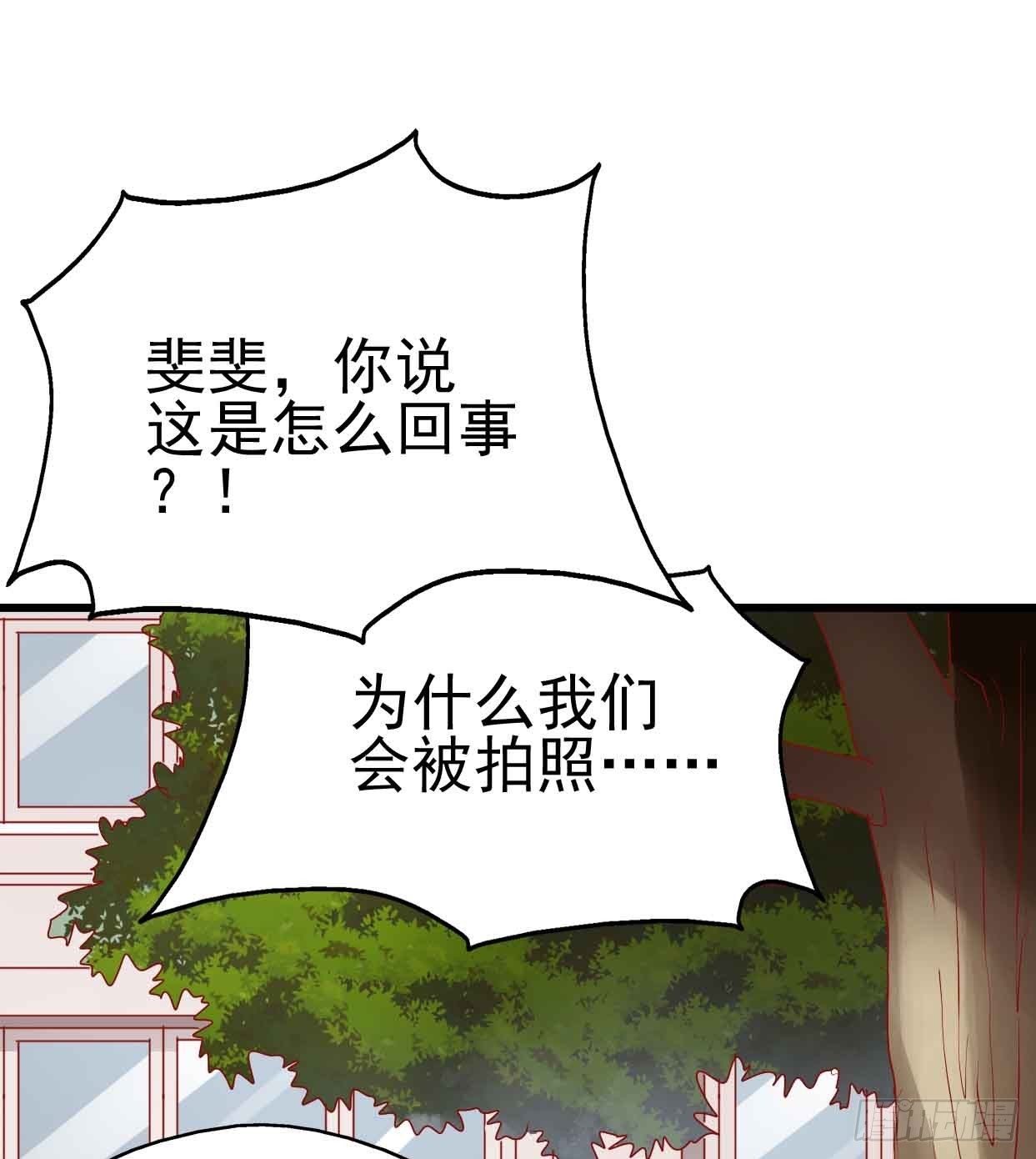 第十六话·曝光时刻 第 18 页