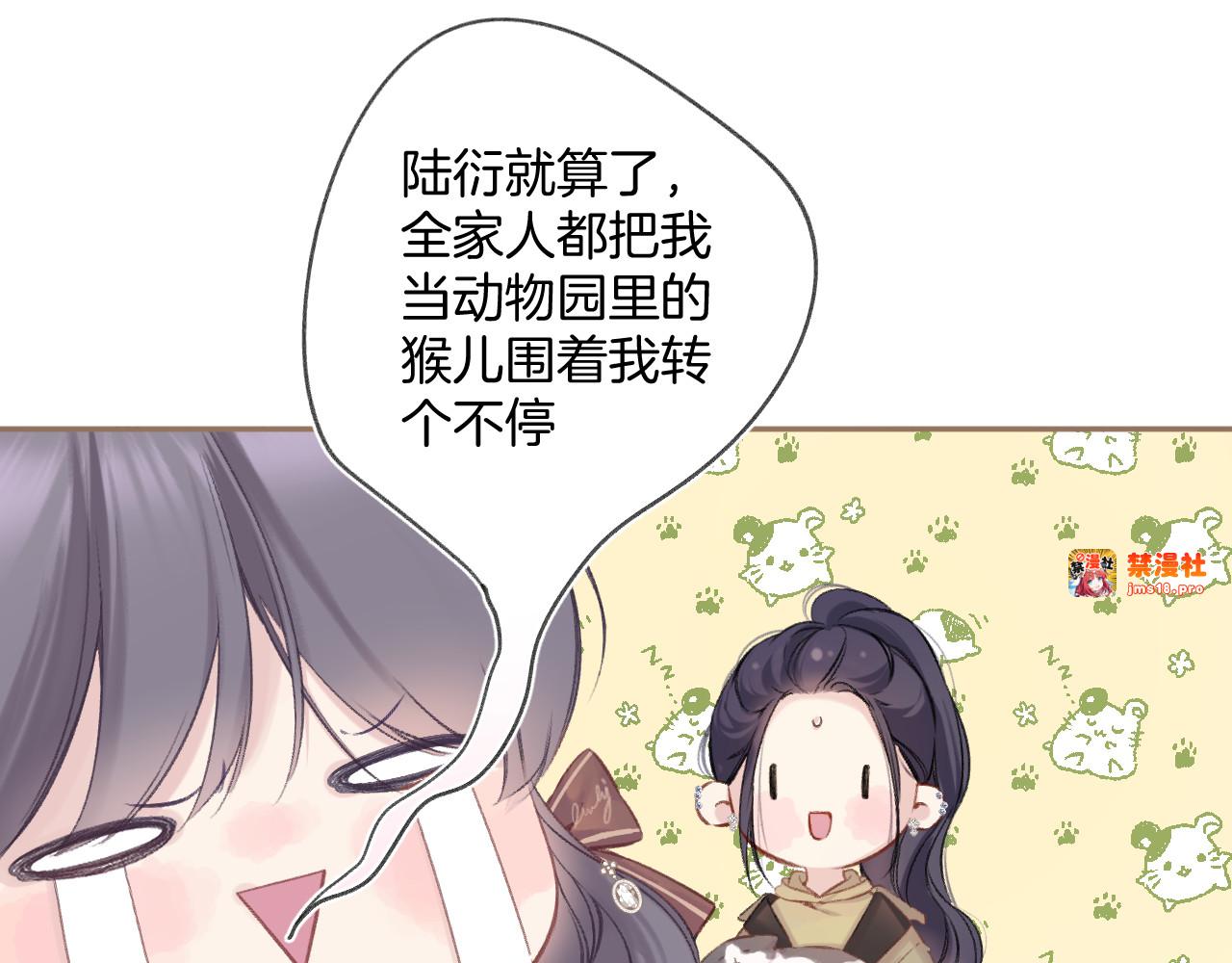 日常8 吃瘪 第 37 页