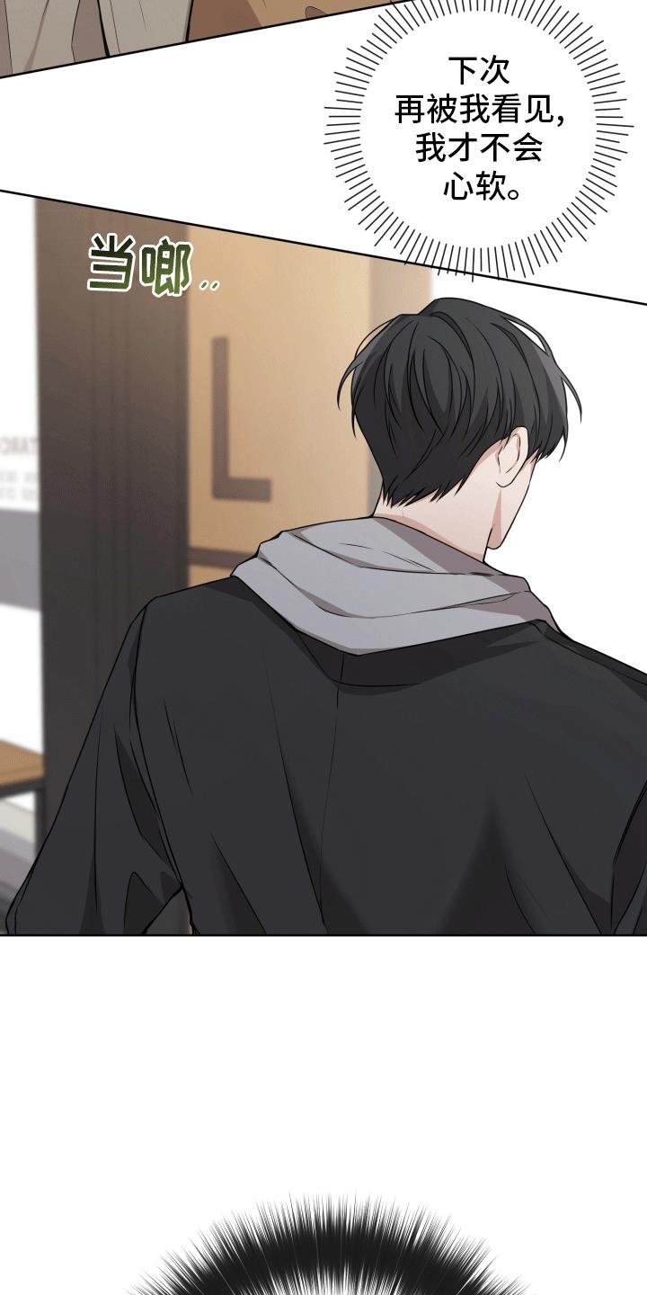 第5话 有贼心没贼胆 第 32 页
