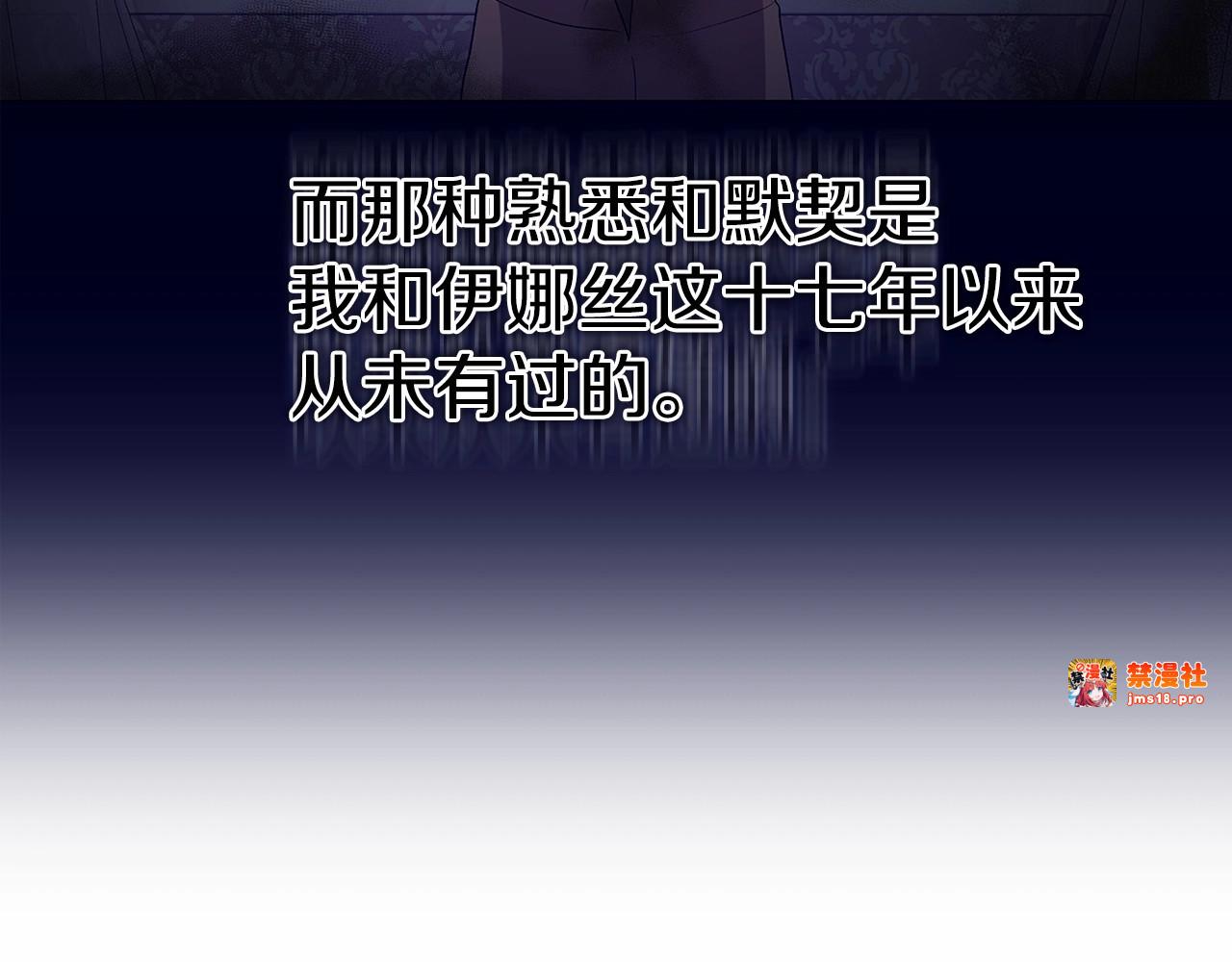 第23话 怎么报答我呢？ 第 137 页