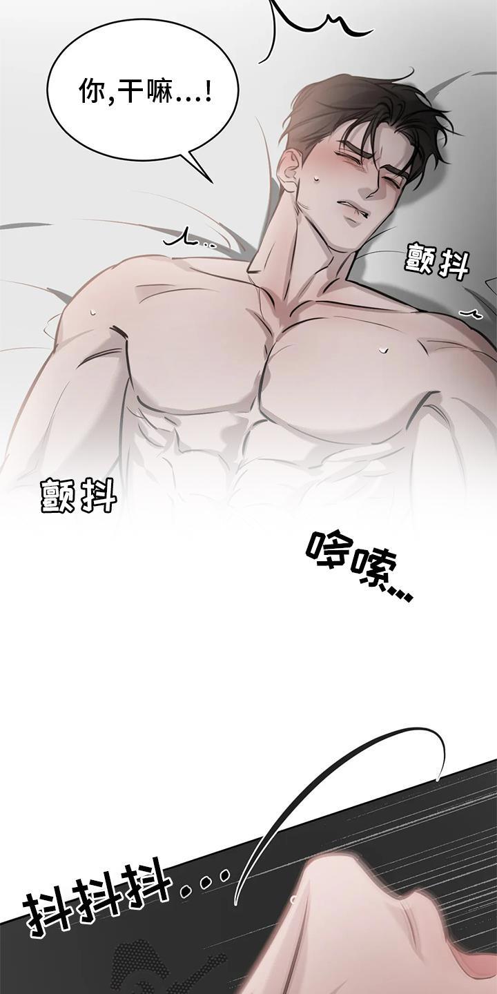 第44话 伤疤 第 14 页