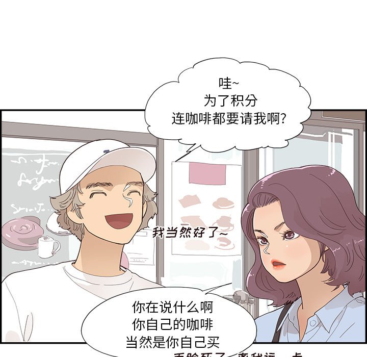 第138话 第 57 页