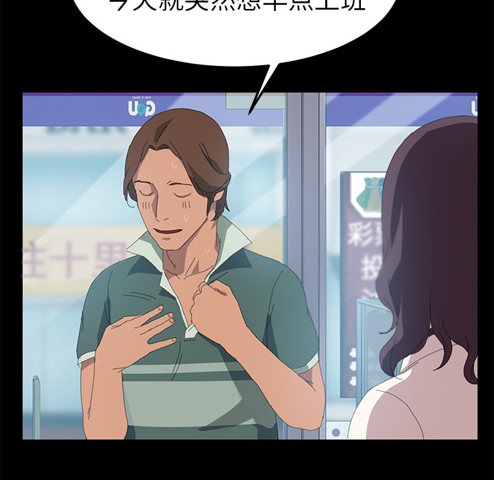 第11话 第 141 页