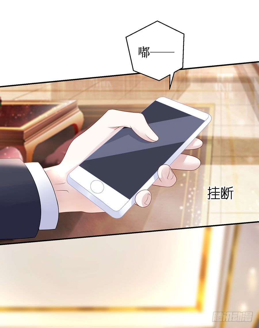 逼人就范 第 16 页