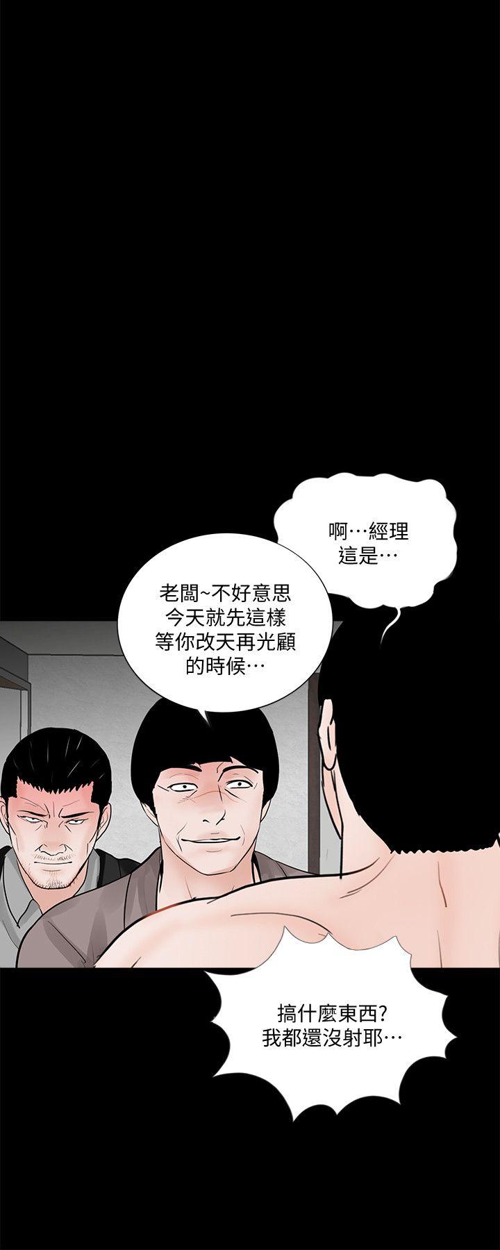 第60话-你怎么能这样对我妹妹! 第 22 页