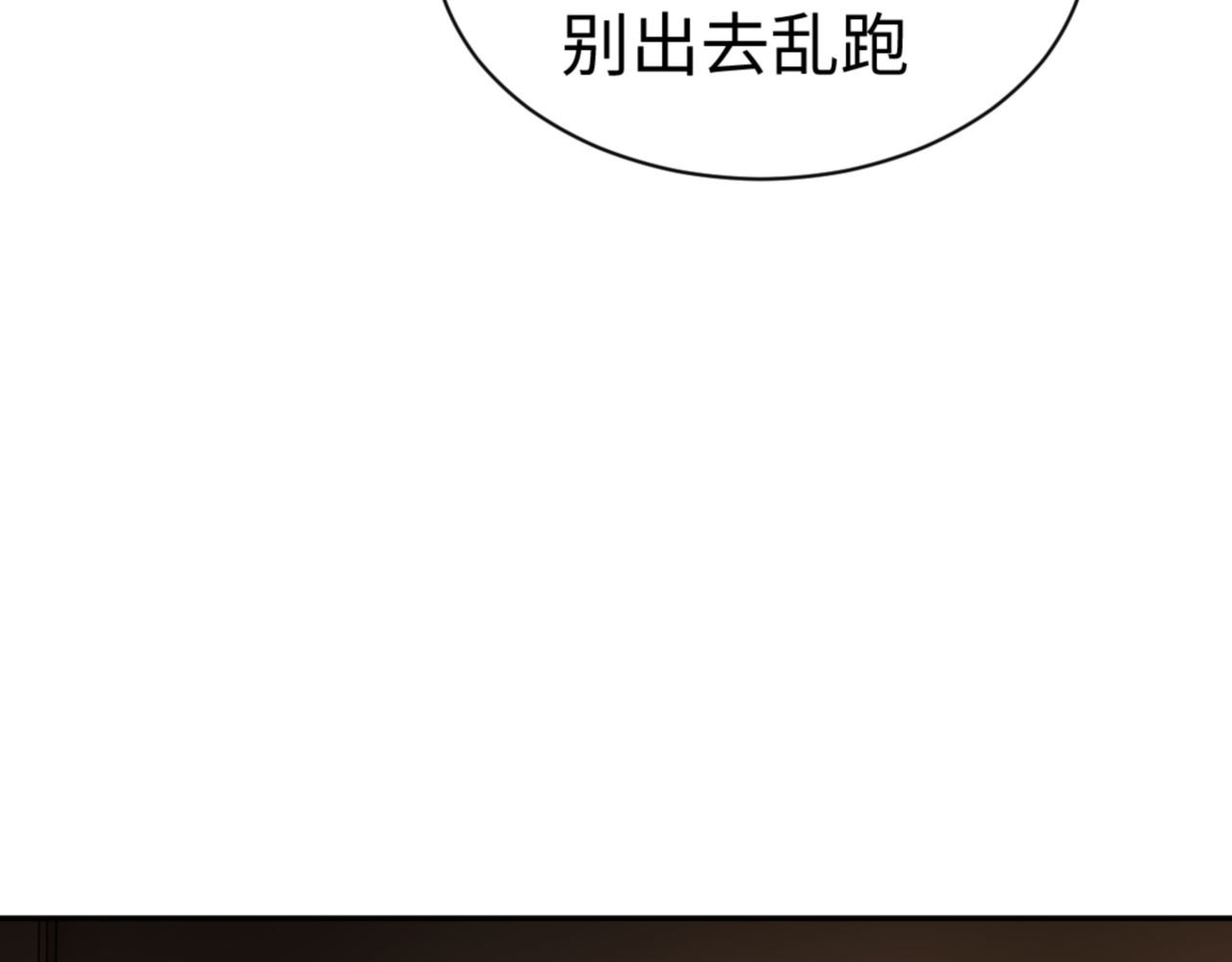 第40话 师尊的实力 第 37 页