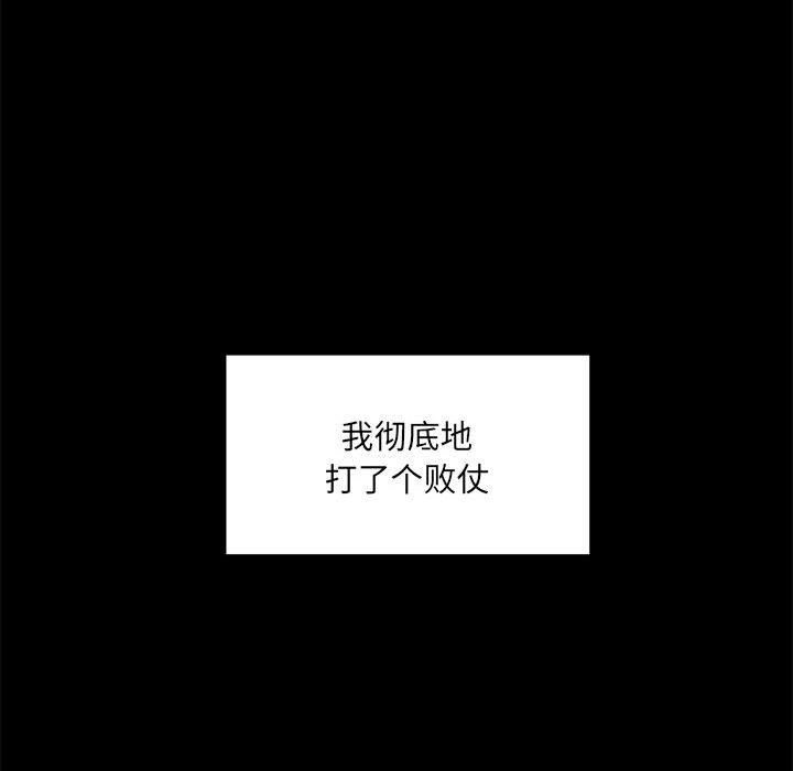 第66话 第 96 页