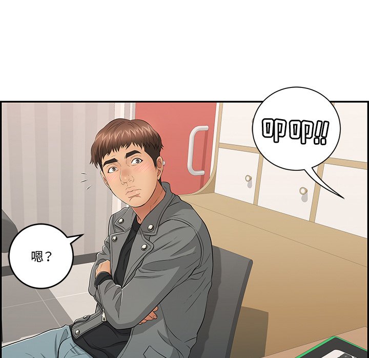 第48话 第 141 页