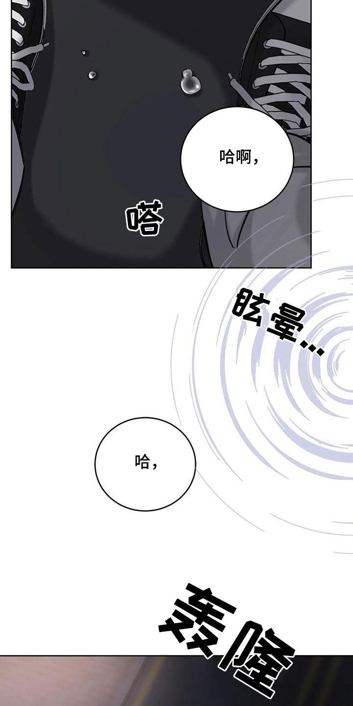 第108话 手机掉了 第 22 页
