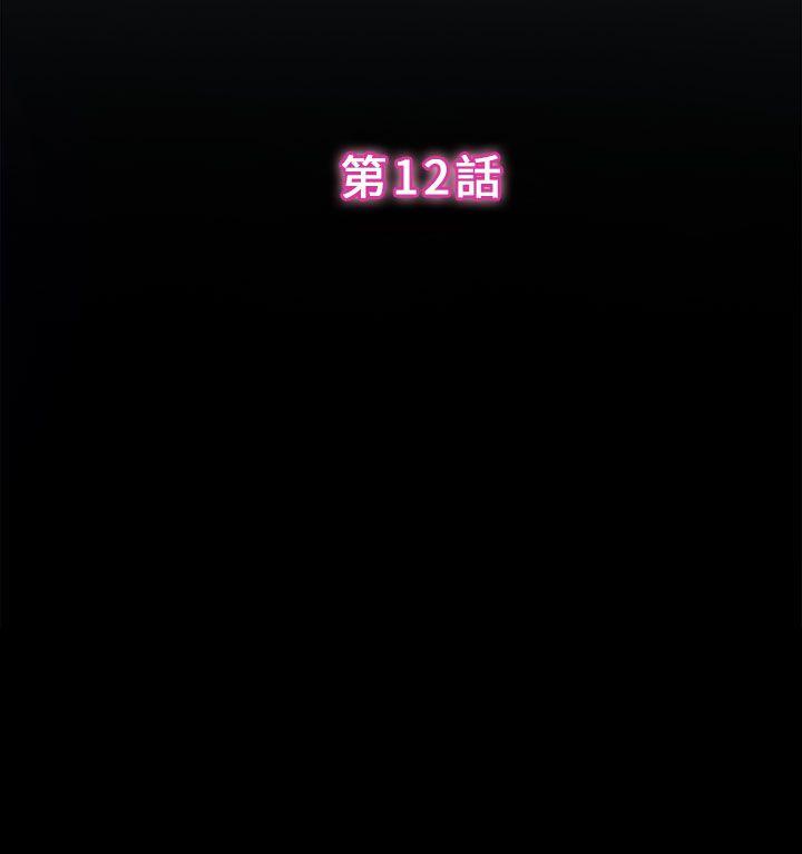 第12话 第 16 页