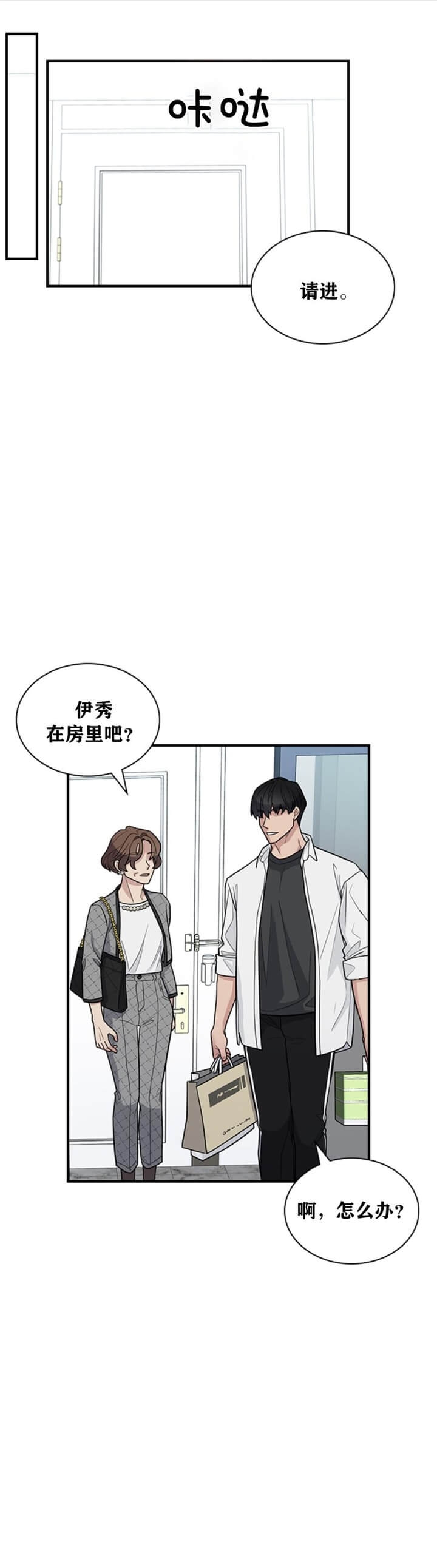 第91话 第91话 第 4 页