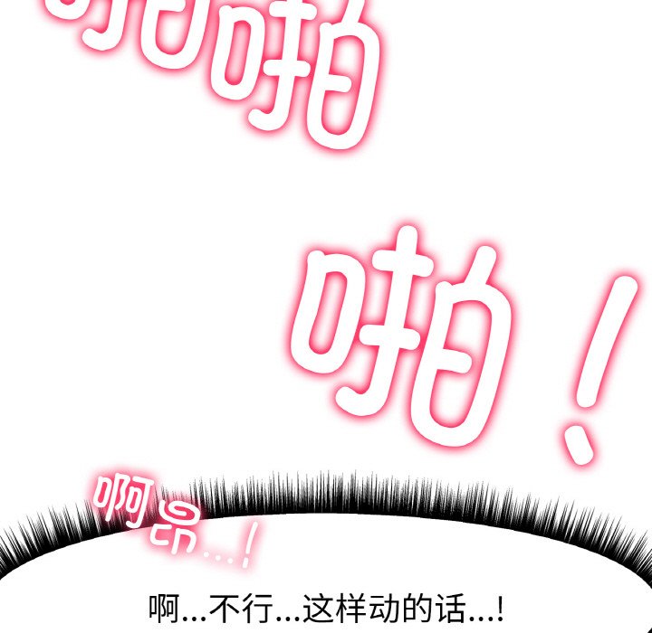 第2话 第 39 页