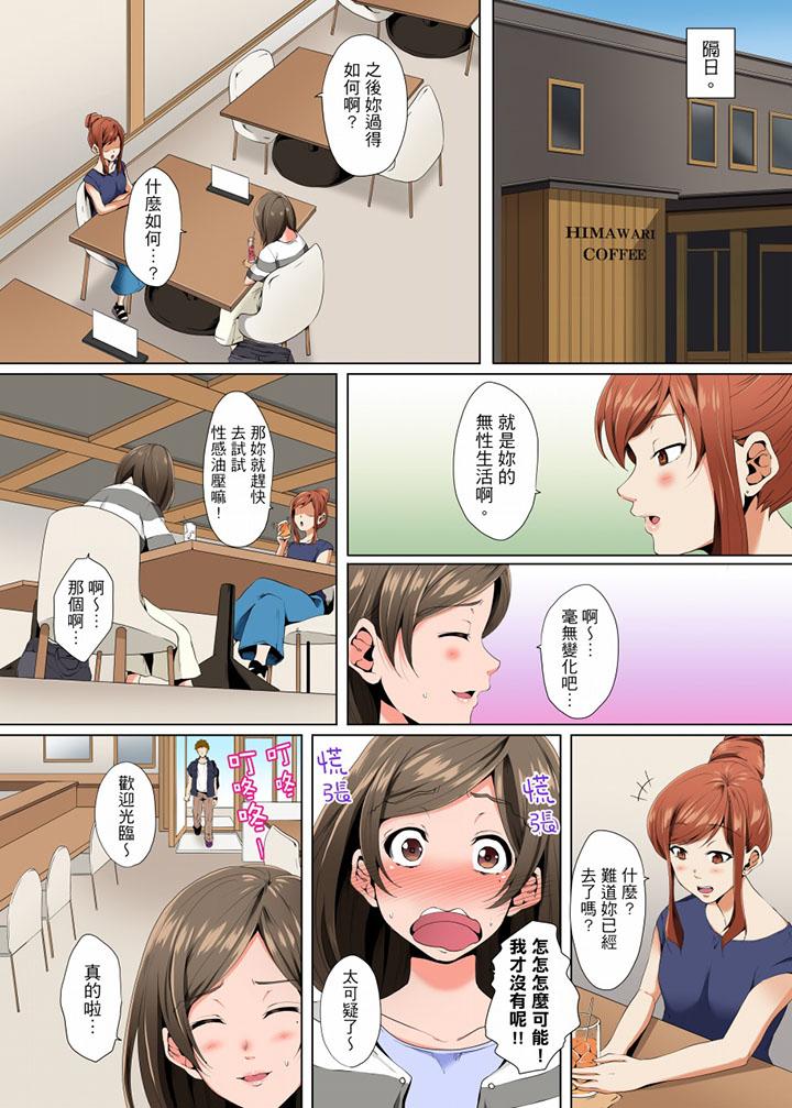 第3话 第 6 页