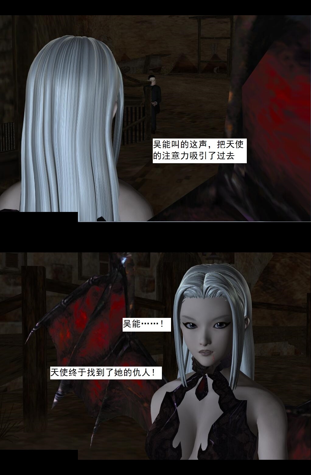 56 突袭！【下】 第 11 页
