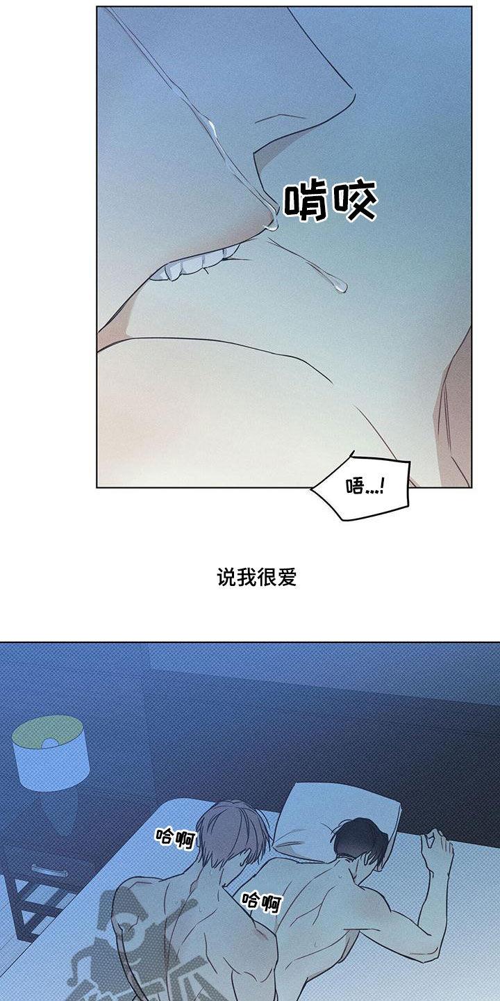 第60话 心痛 第 15 页