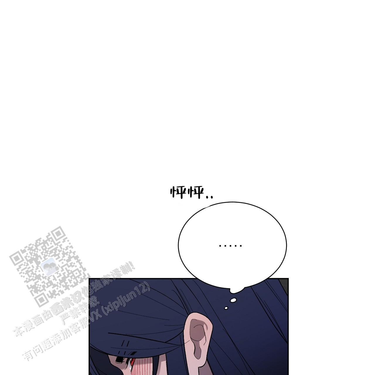 第32话 怎么样都行 第 43 页