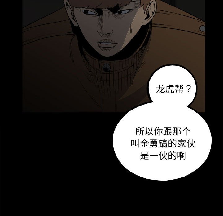 第128话 第 78 页