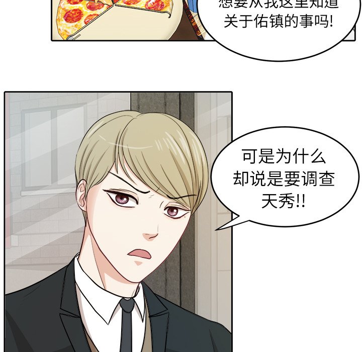 第11话 第 55 页