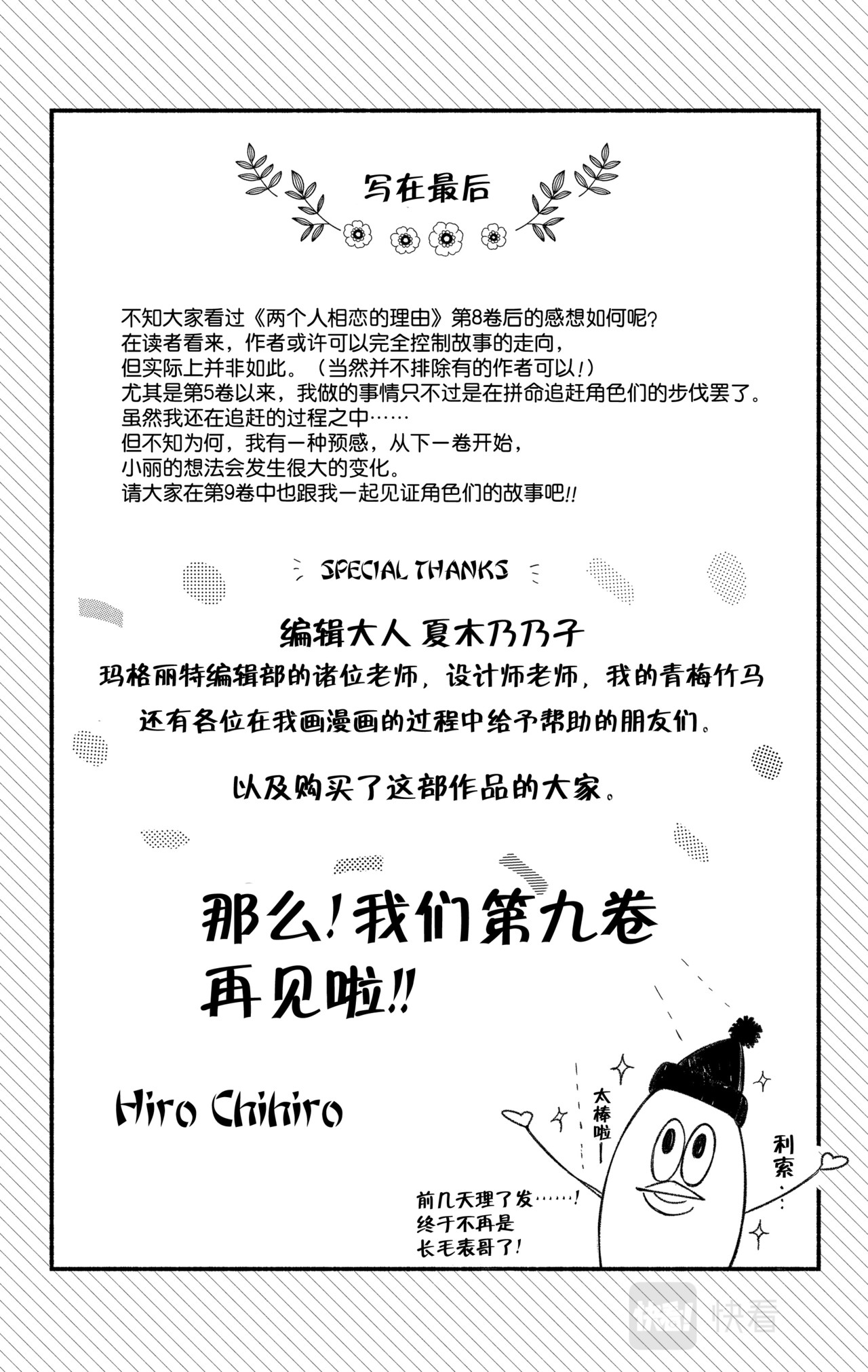 Reason 48 第 28 页