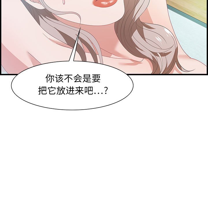 第23话 第 68 页