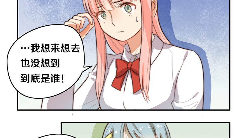 第27话 抓住你了 第 9 页