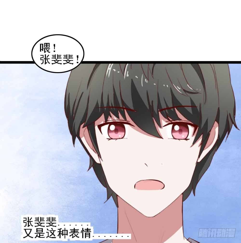 第二十一话·两人三足 第 14 页