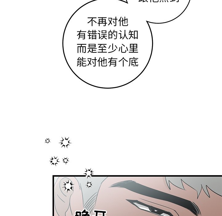 第25话 第 47 页