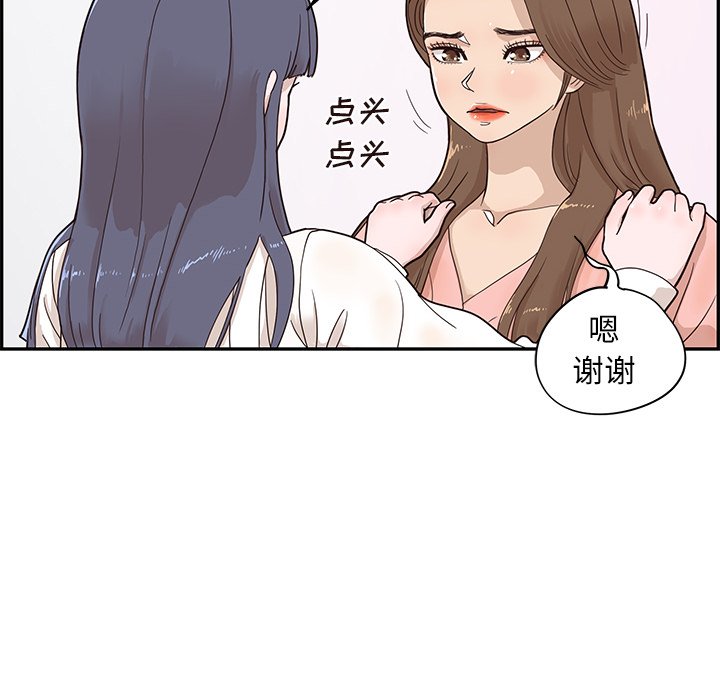 第69话 第 26 页