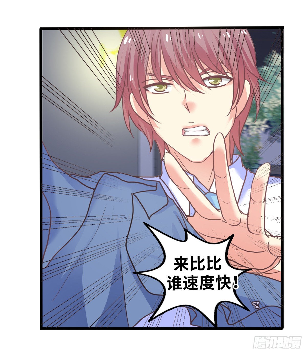 10、星君感应 第 17 页