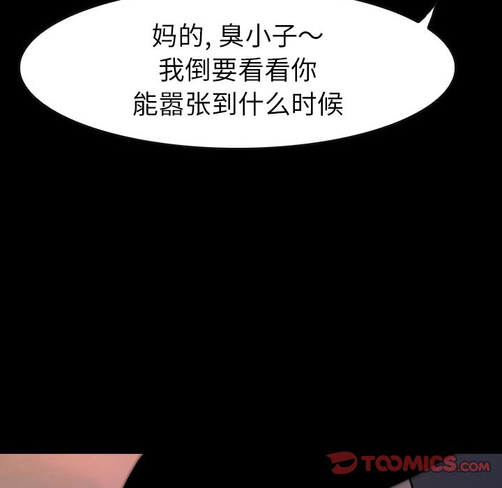 第 21 话 第 52 页