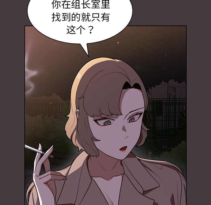 第12话 第 43 页