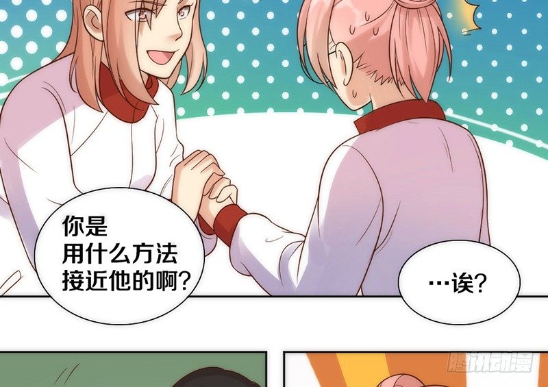 第8话 舞动青春 第 24 页