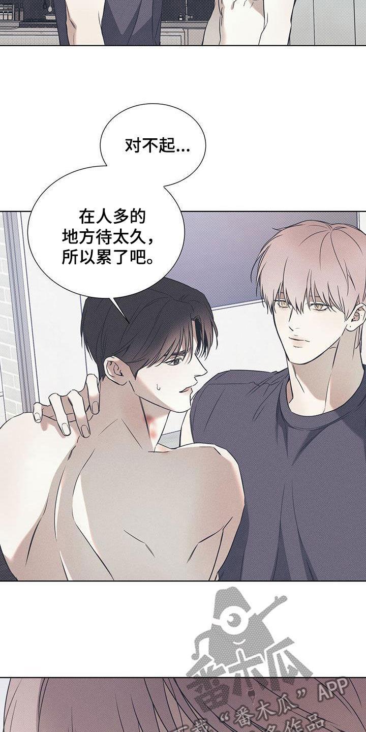 第89话 【第二季】不用在意我 第 22 页