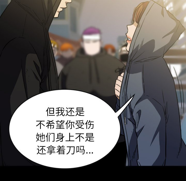 第 42 话 第 91 页