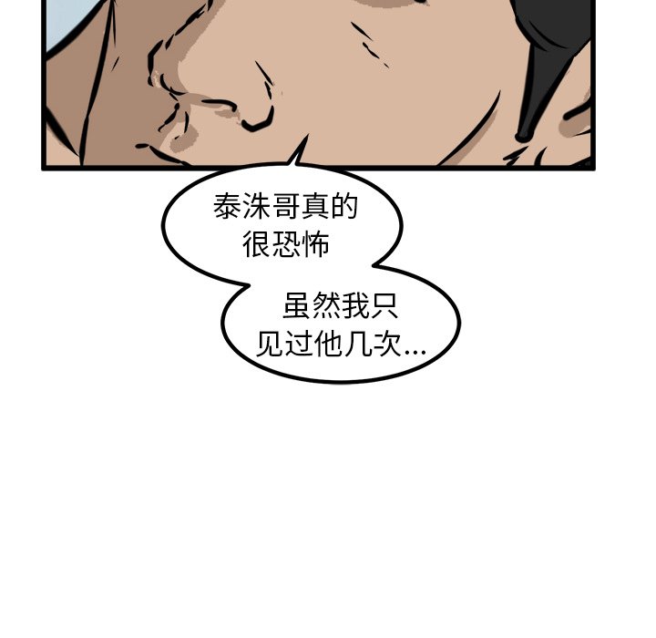第45话 第 72 页
