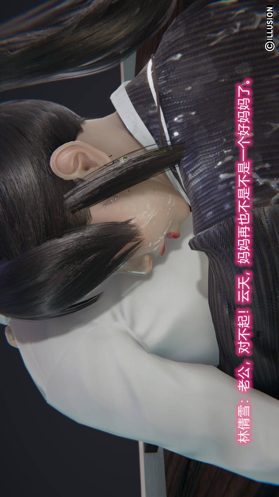 第6章（番外）【第04话】 第 15 页
