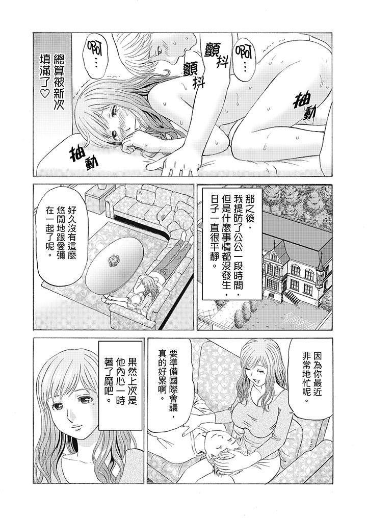第3话 第 12 页